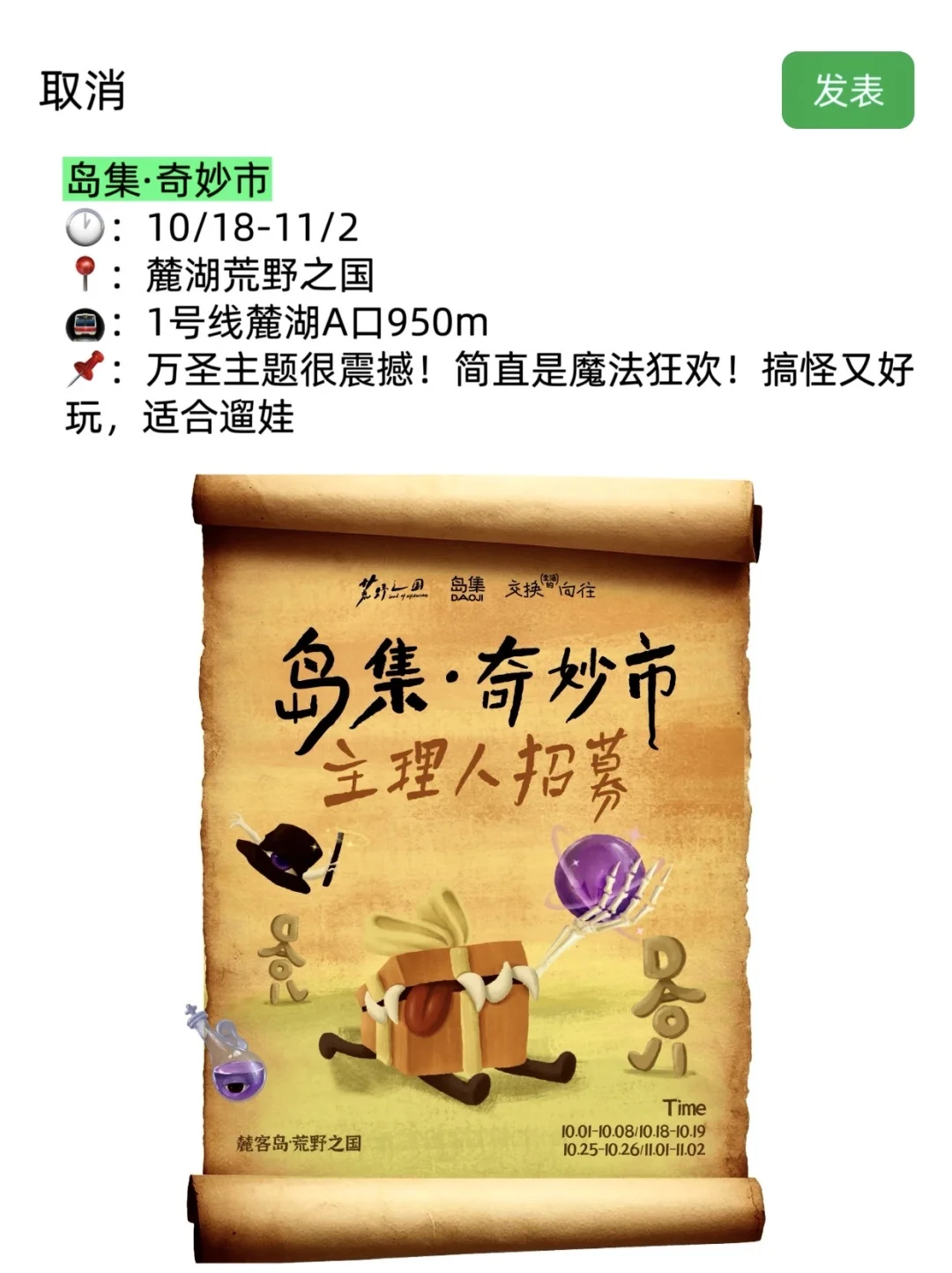 成都10月活动合集!超全指南!大多都?