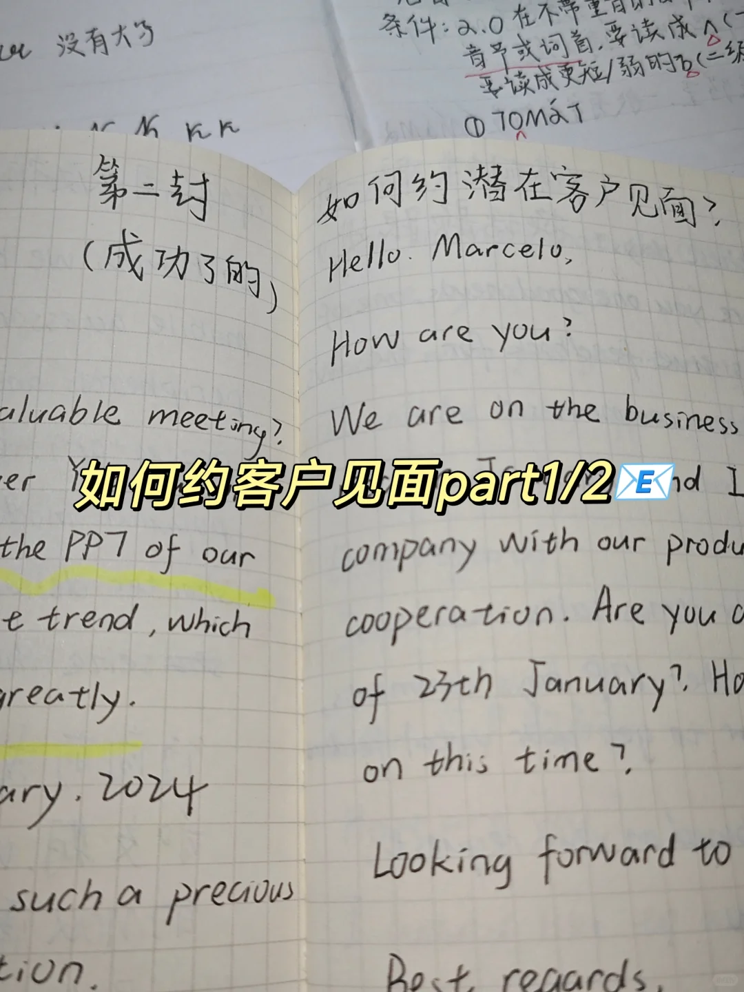 外贸plog‖展会在即新手如何邀约客户见面？