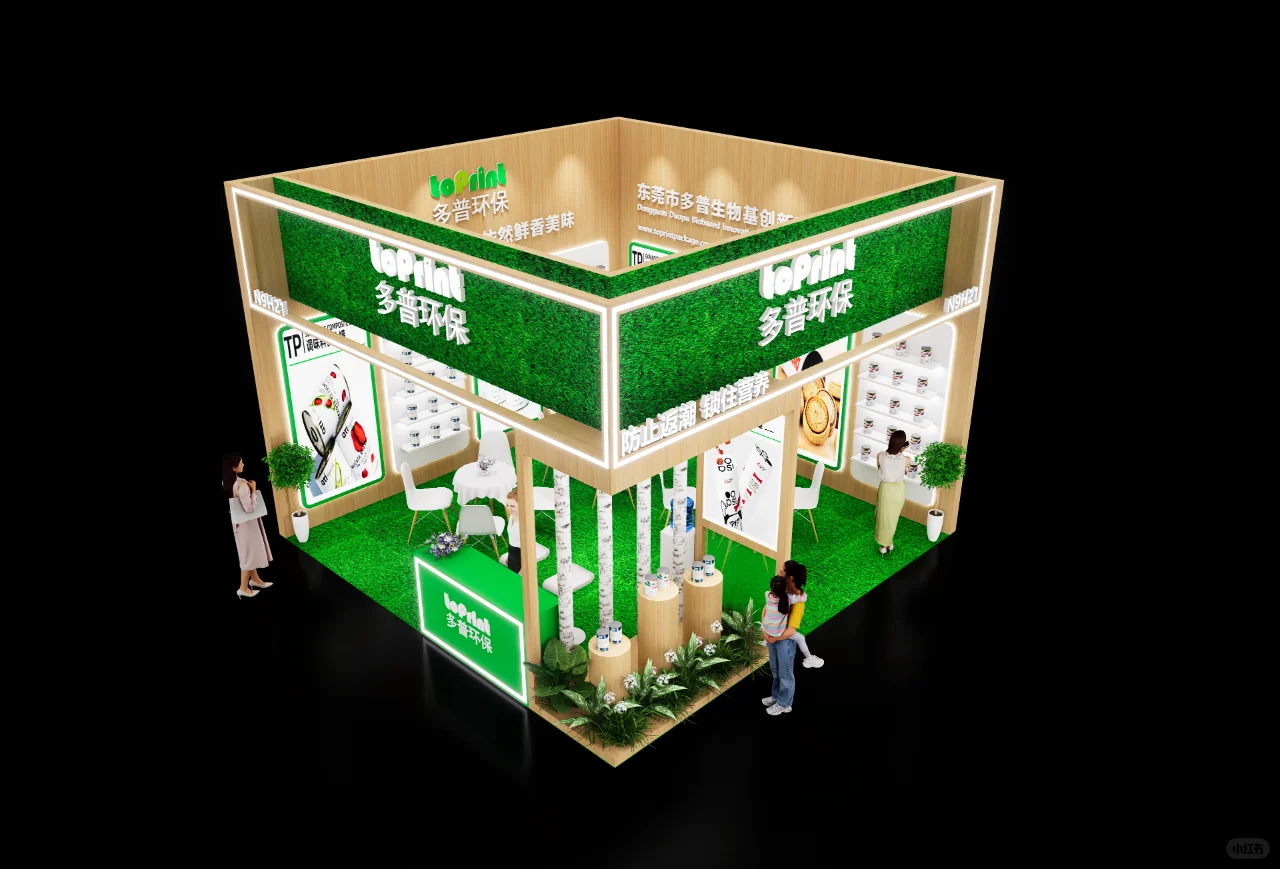 环保展台设计