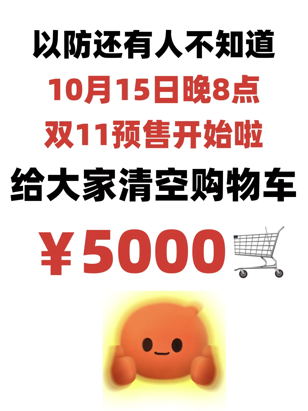 ?还有人不知道吗？