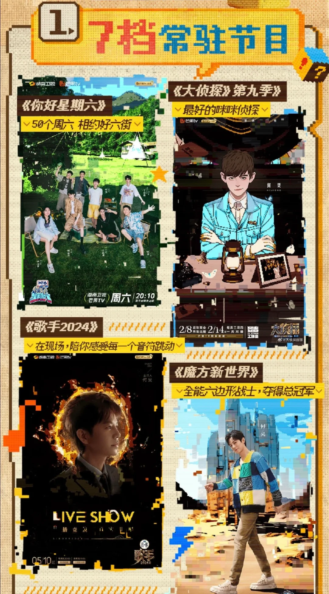 2024何老师的年终工作总结图?