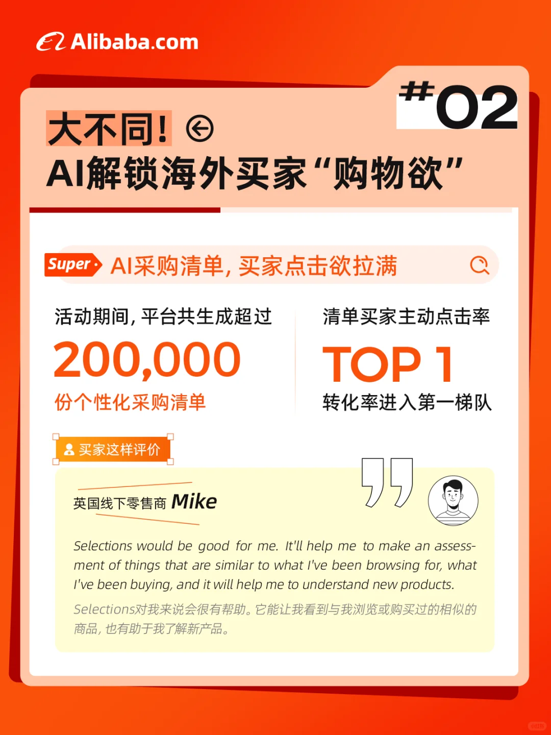 外贸旺季新玩法,AI才是王道