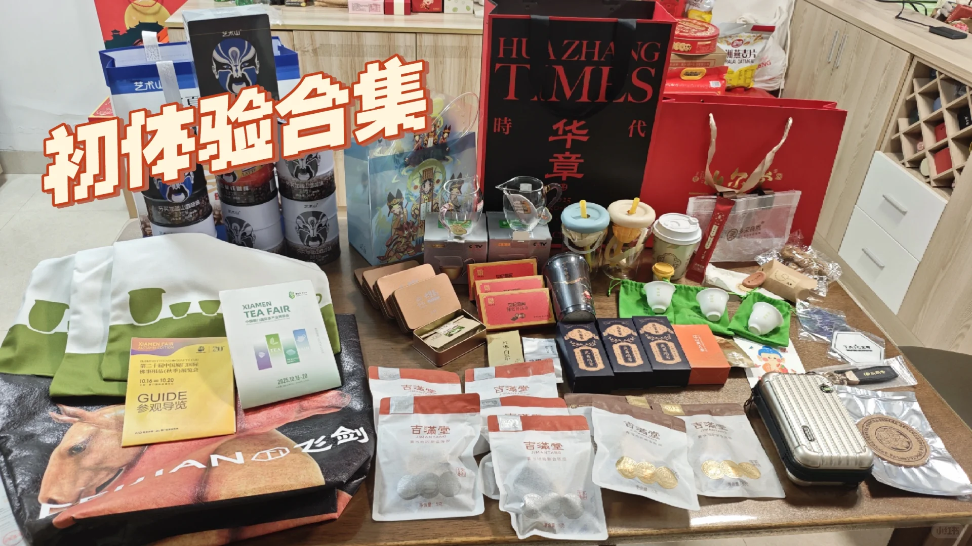 25秋厦门茶博会初体验打卡结算,根本逛不完