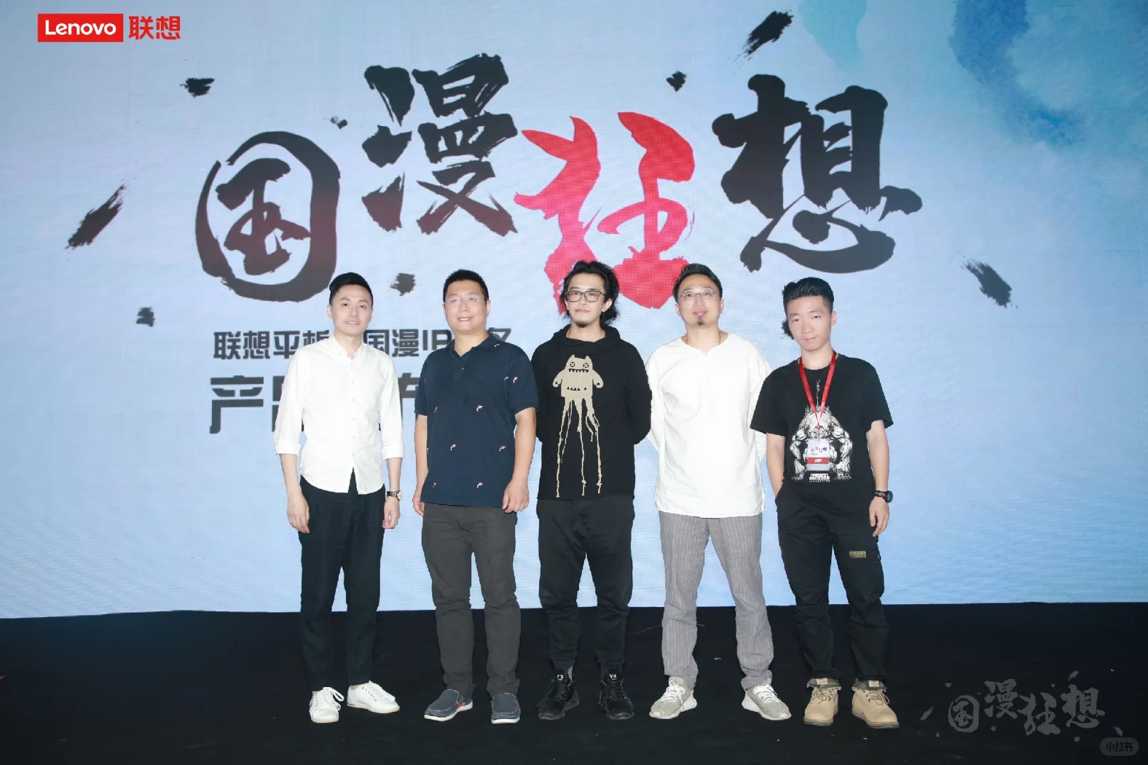 联想品牌发布会上
