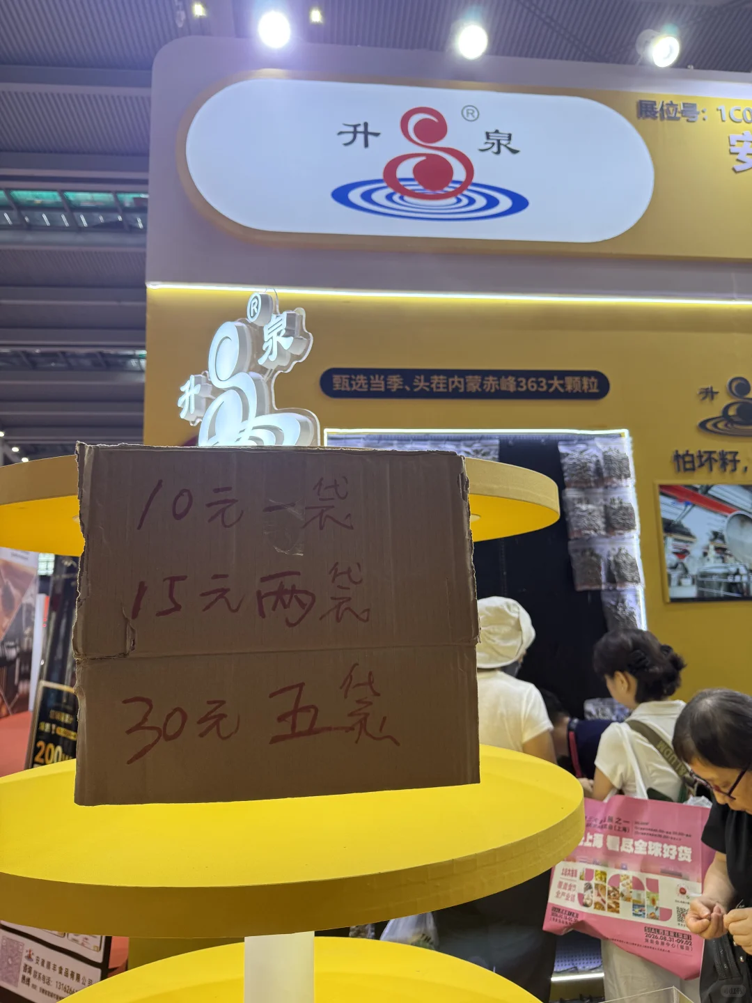 2025深圳西雅国际食品展(第三天VS第一天)