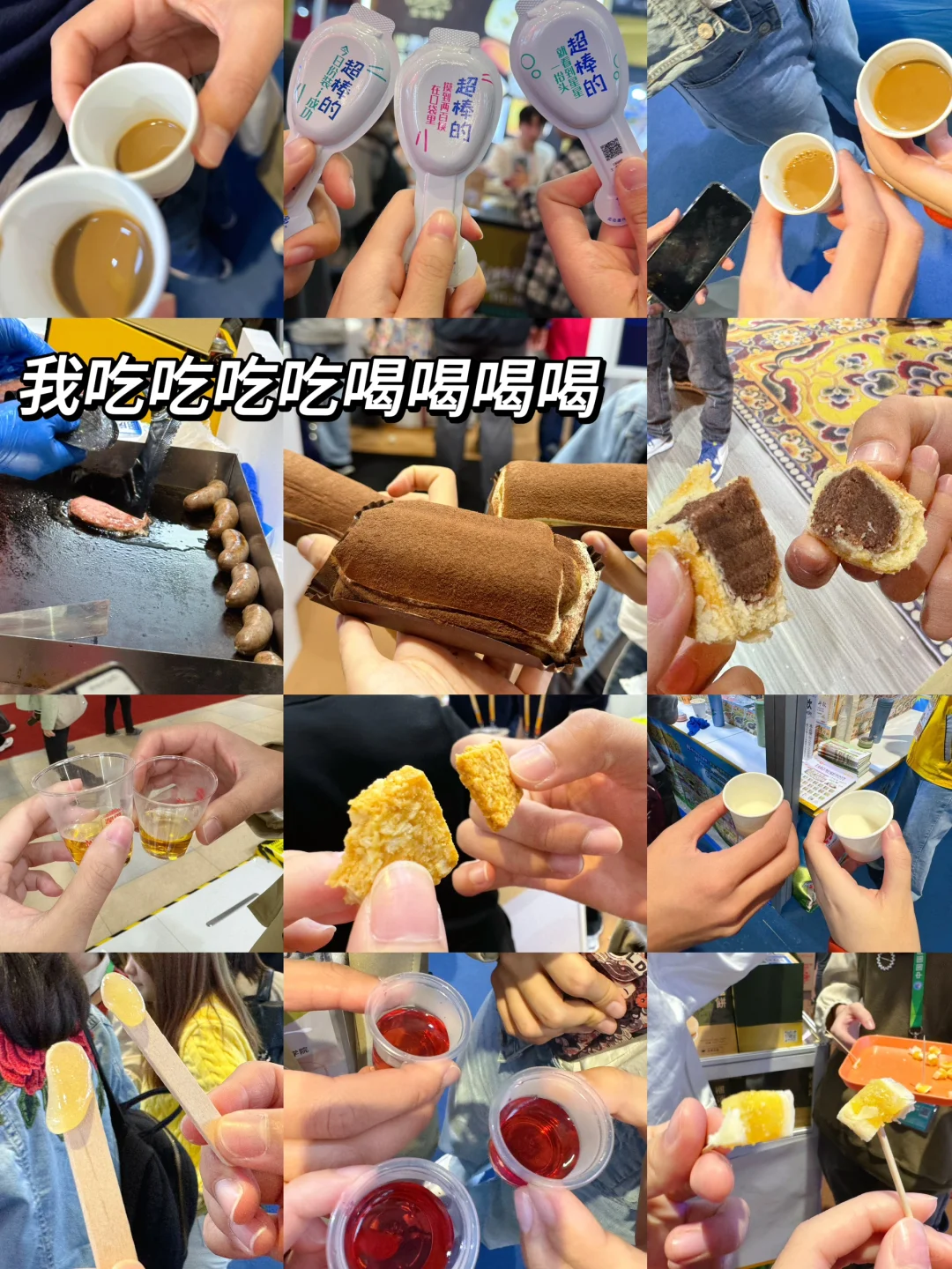 同济女大勇闯进博会！！✌️