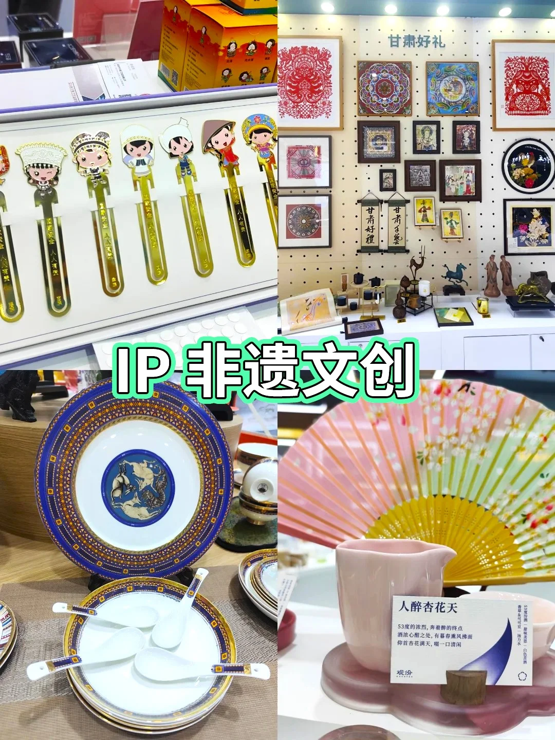 ?深圳文创礼品展快冲!好逛到哭?