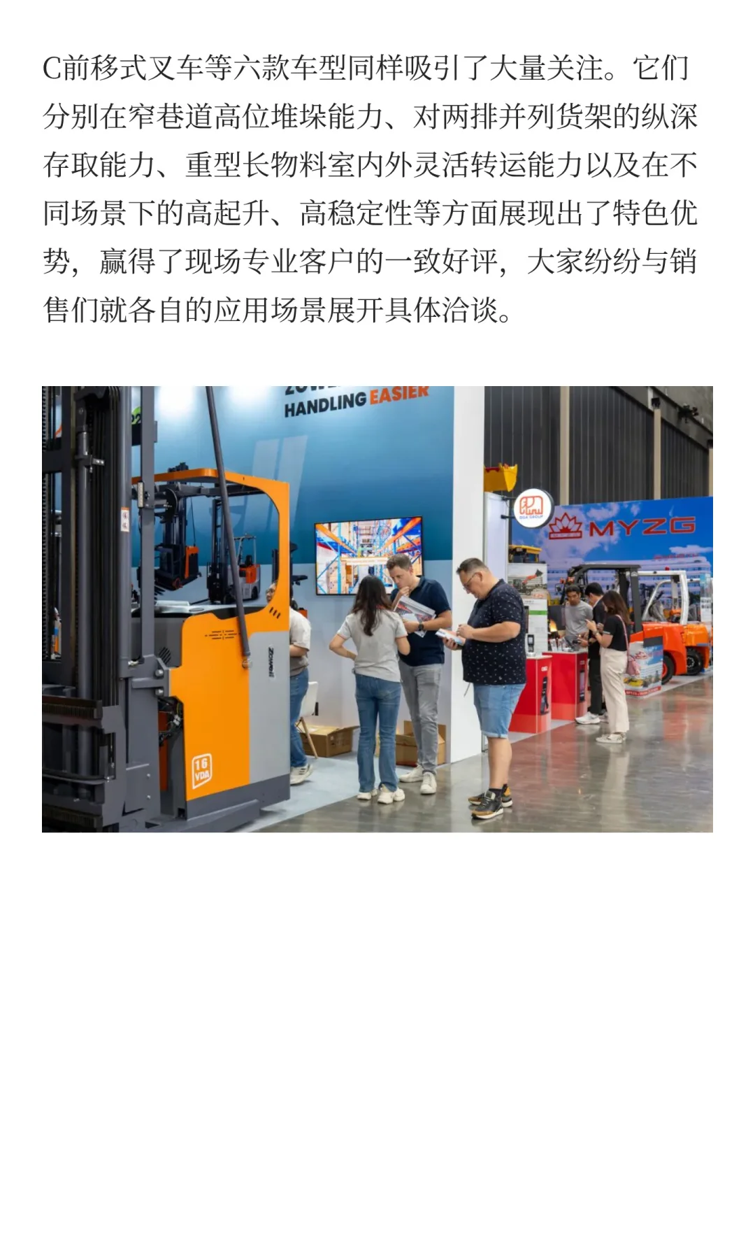展会回顾|卓一智能叉车LogiMAT东南亚物流展
