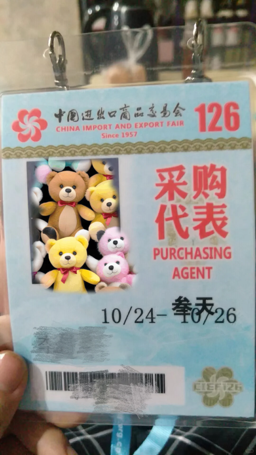 普通人进入广交会一点也不难/教你如何进