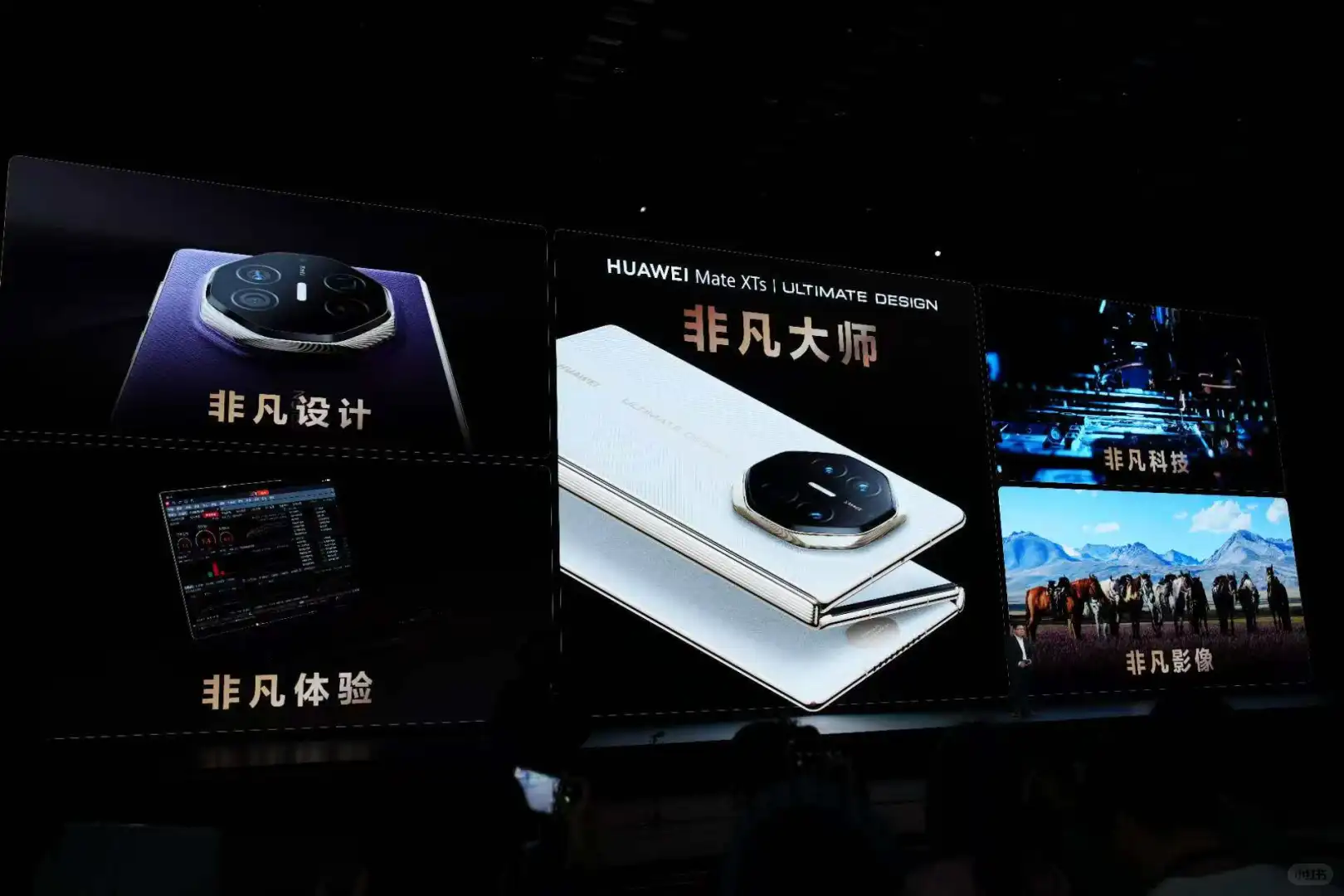 华为新品发布会,真的杀疯了!