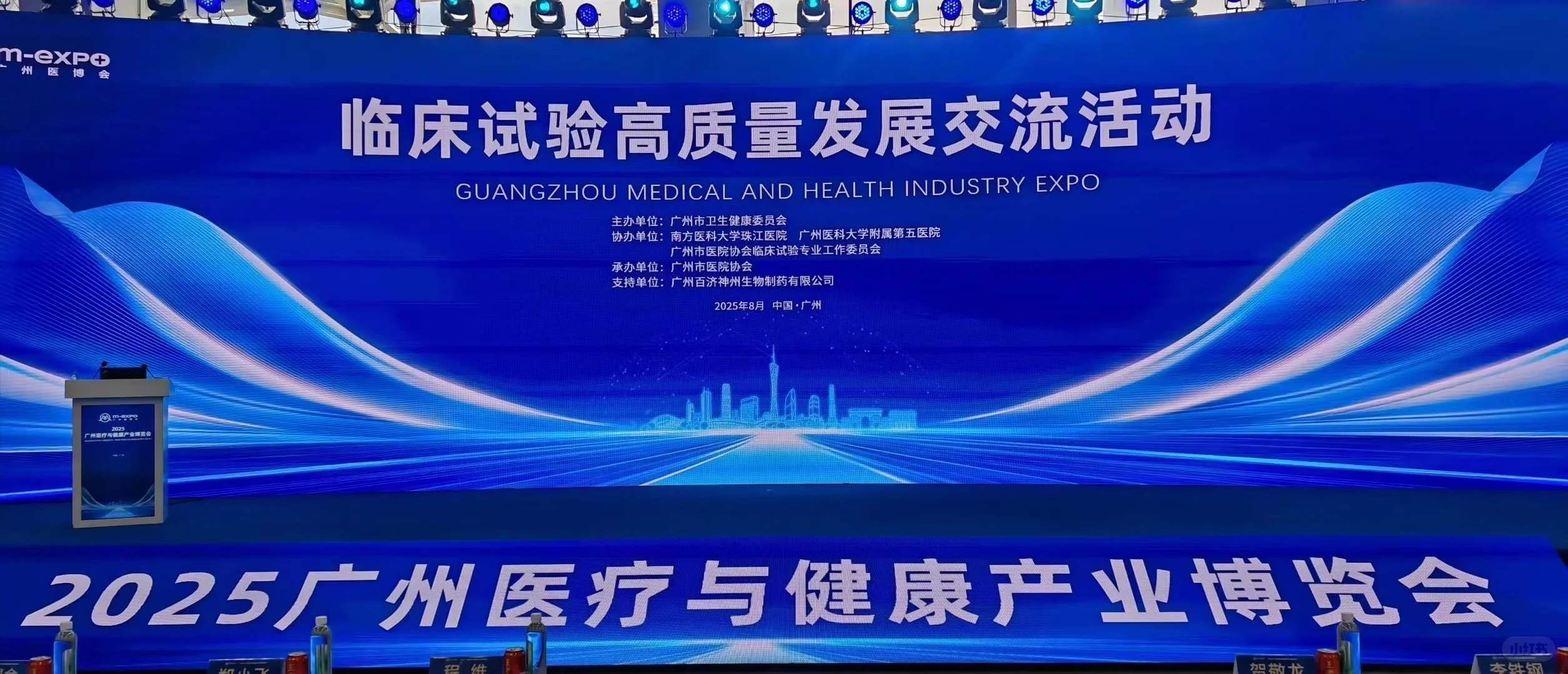 ?【医疗展会采编，精准捕捉产业前沿高光】