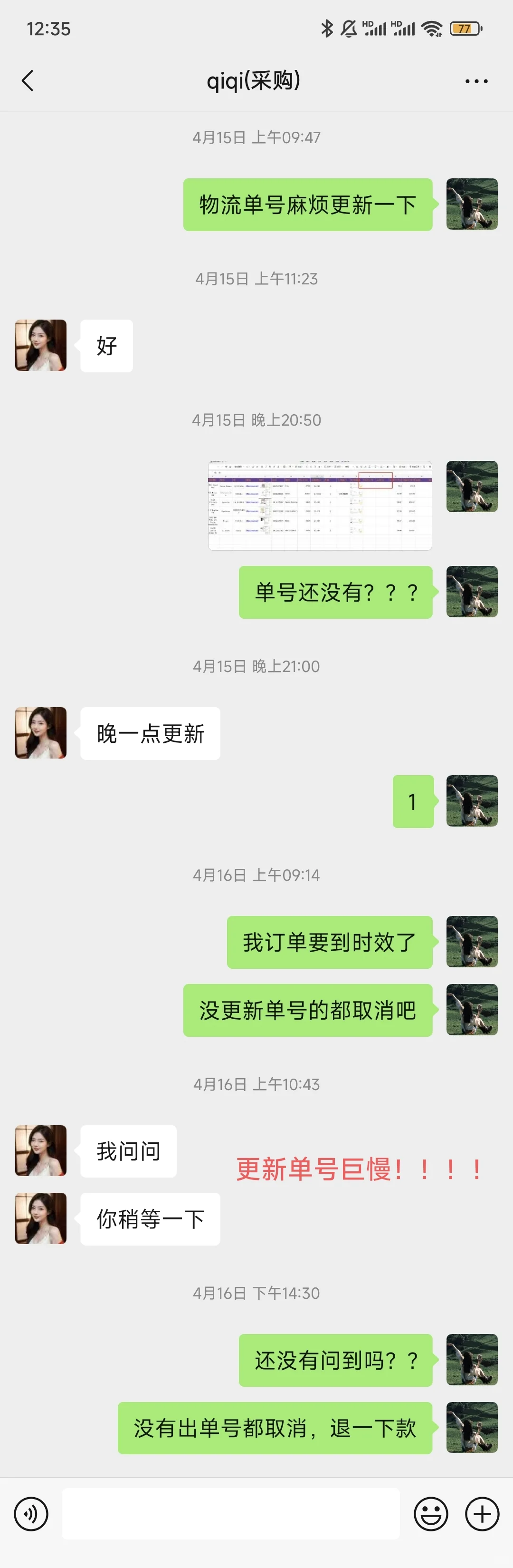 避雷美亚采购！！！