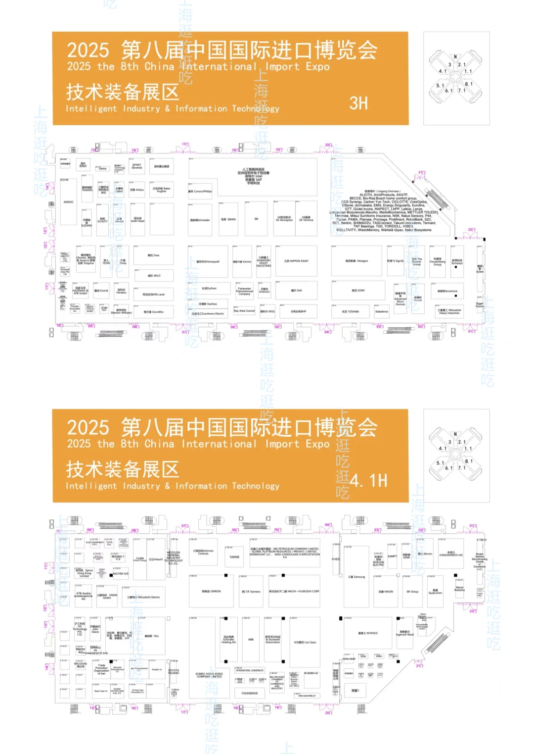 进博会逛展全攻略‼️领的就是国际鸡蛋?
