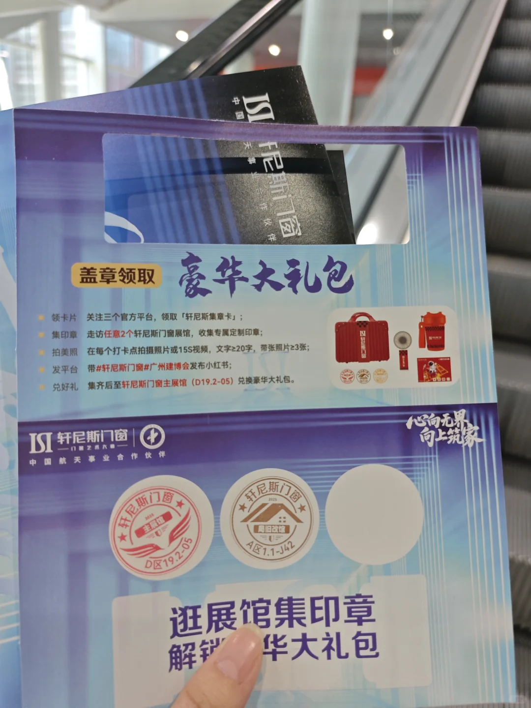 广州建博会·轩尼斯门窗打卡