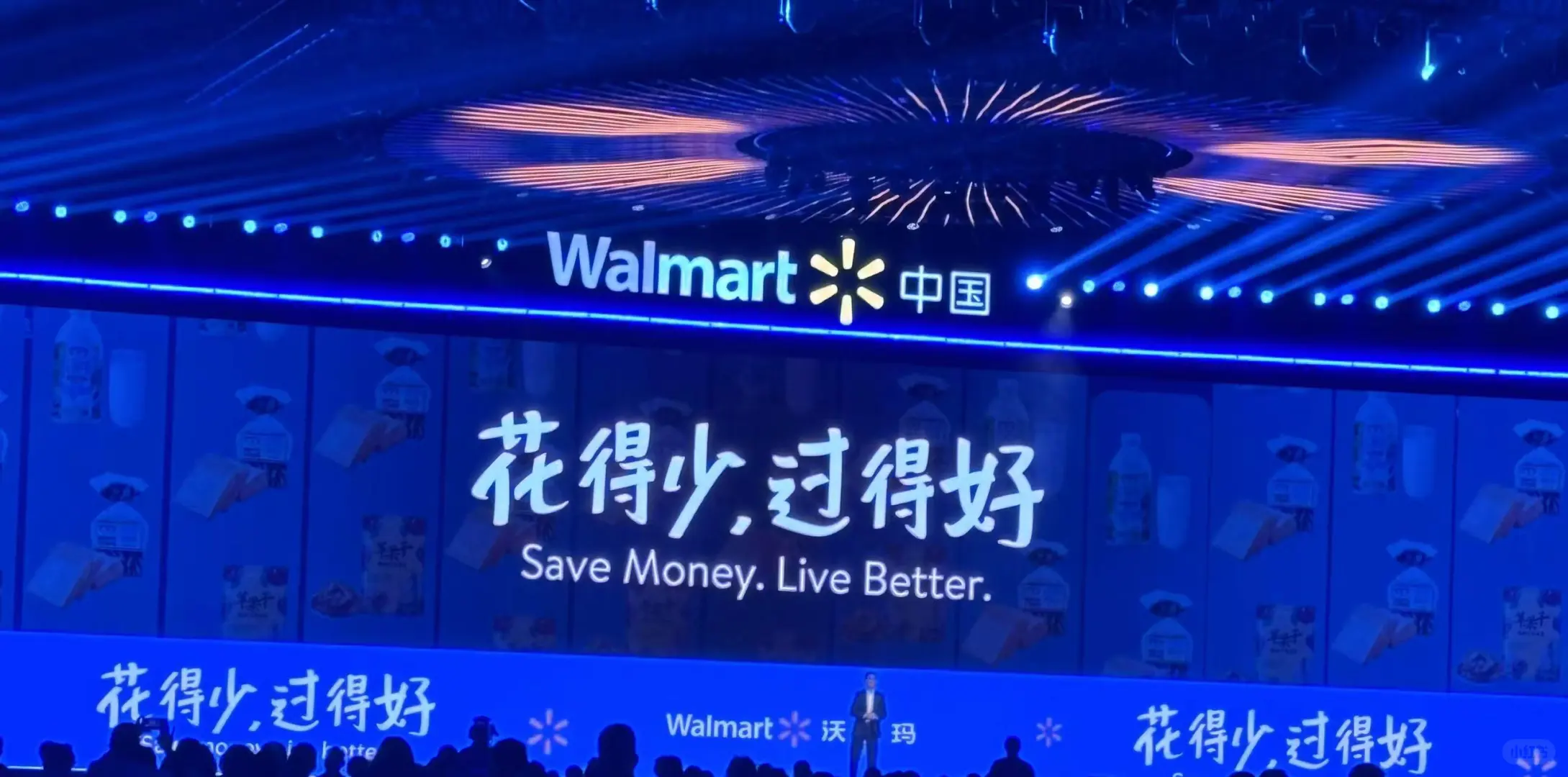 沃尔玛供应商峰会圆满结束！