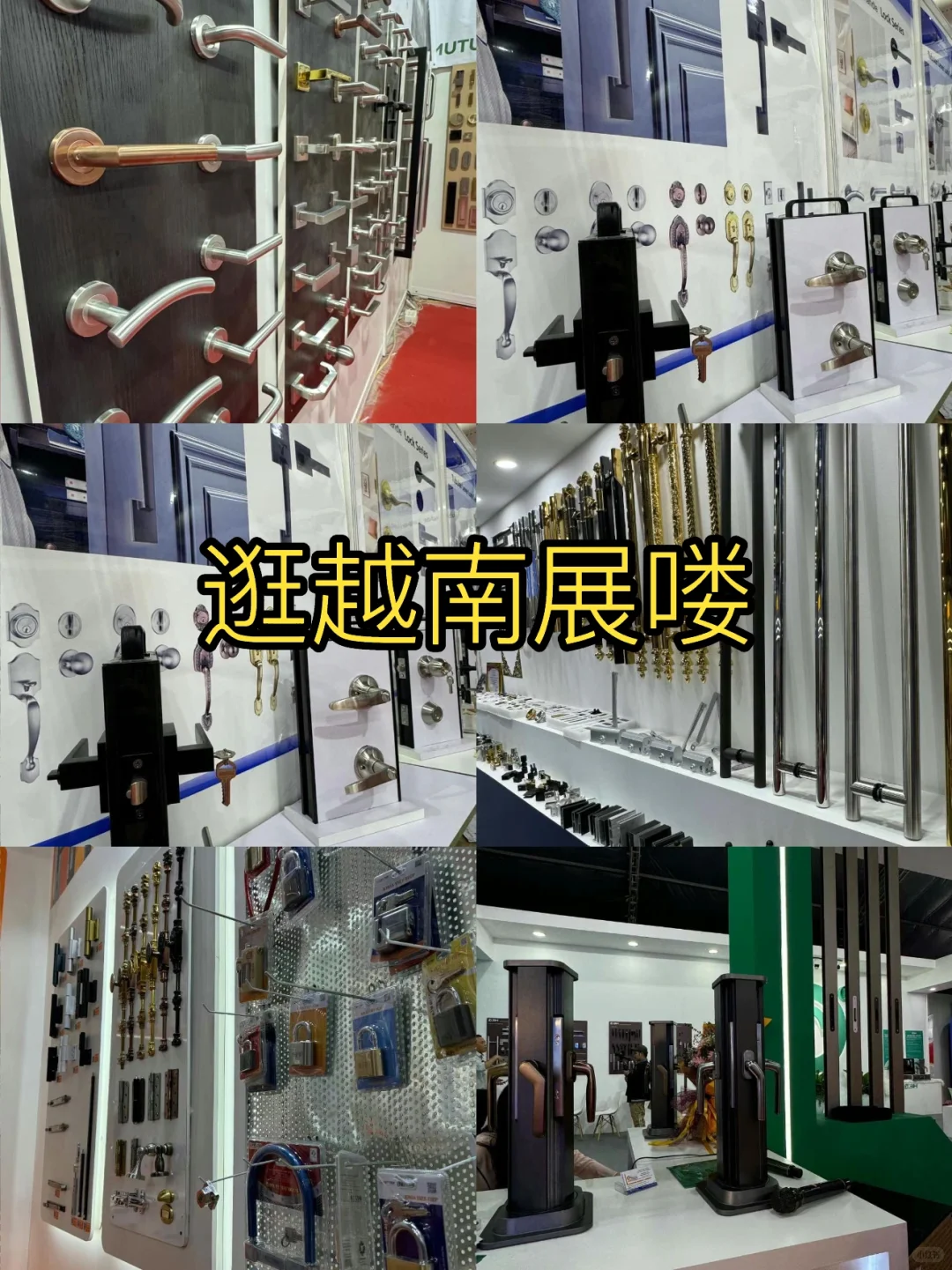 越南还不去？