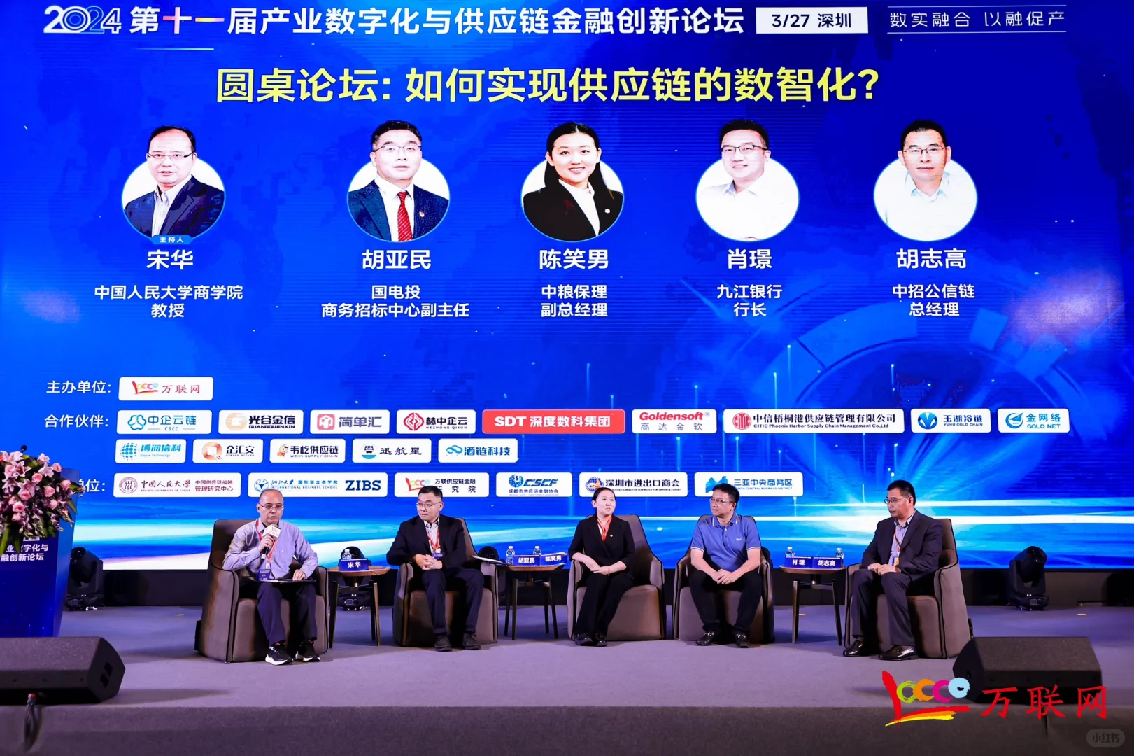 独立律师日常｜走 咱参加会议去