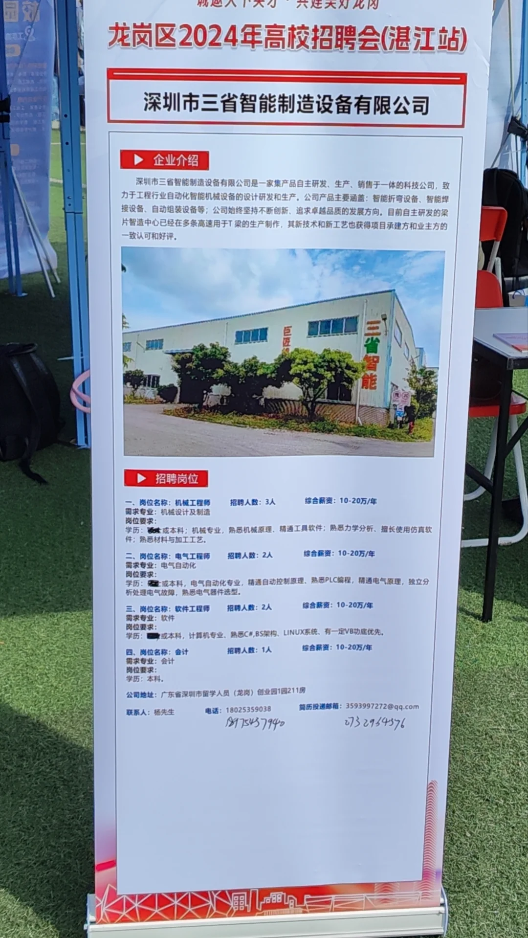 湛科2025供需见面会