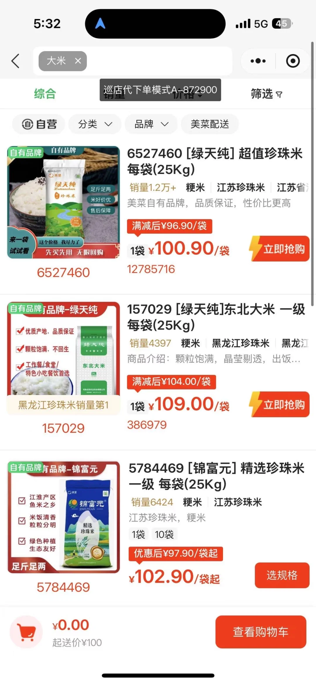 食堂快餐食材一站式配送