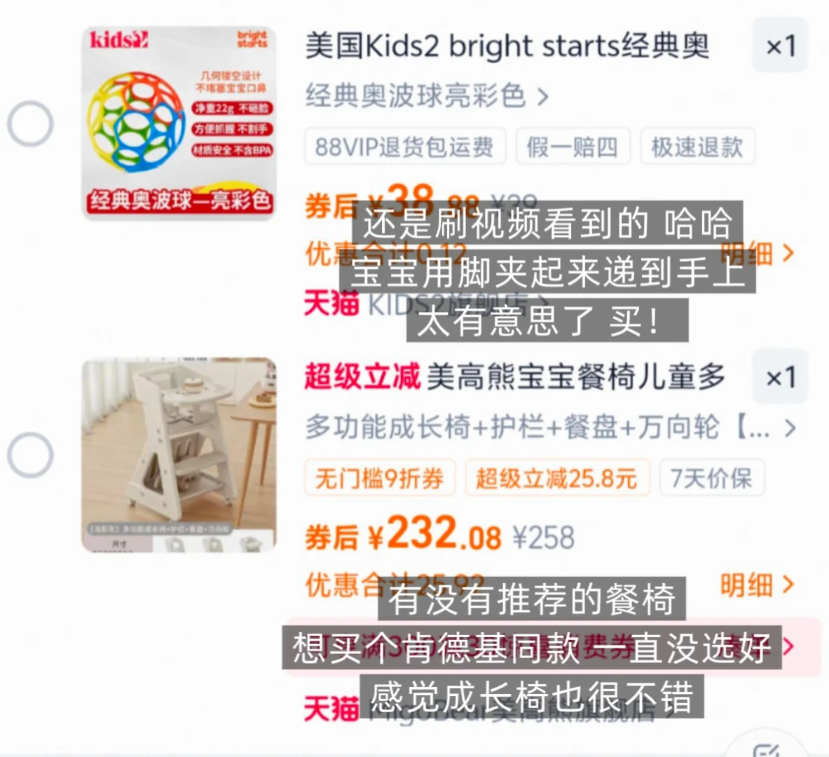 6月龄双十一买什么?需要买的东西太多啦