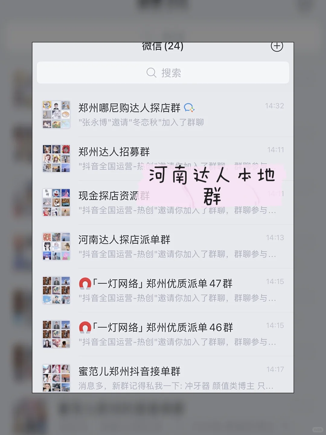 河南郑州达人在哪里