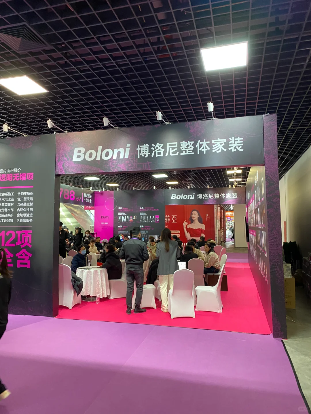 今天的国家会议中心家居博览会