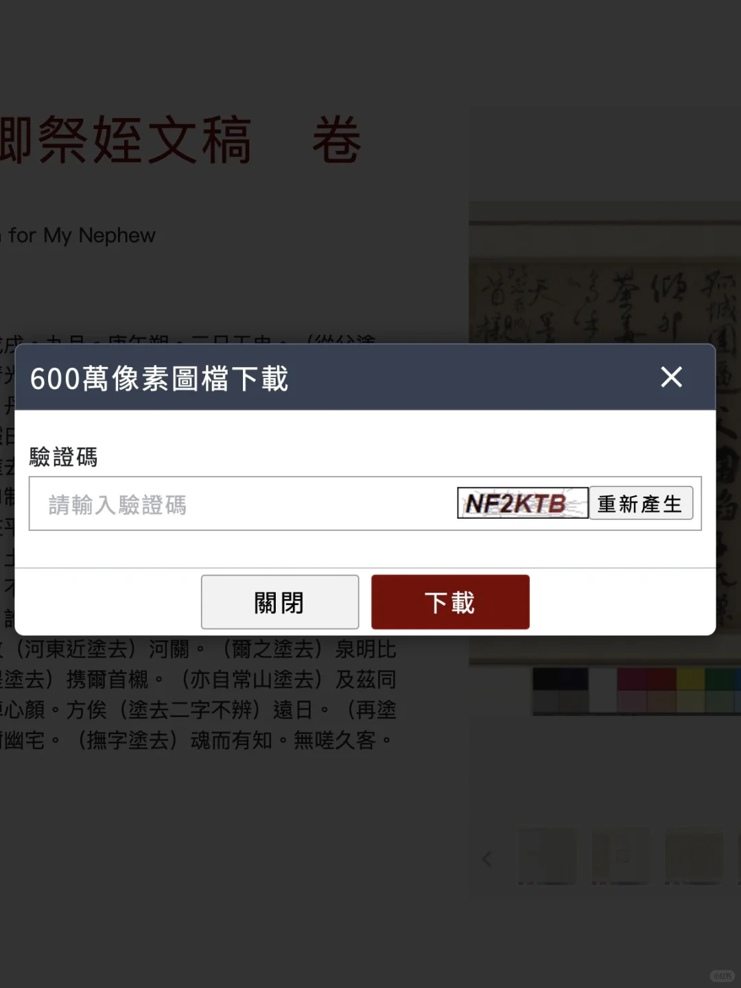 台北故宫藏品如何查找或下载？最详细步骤