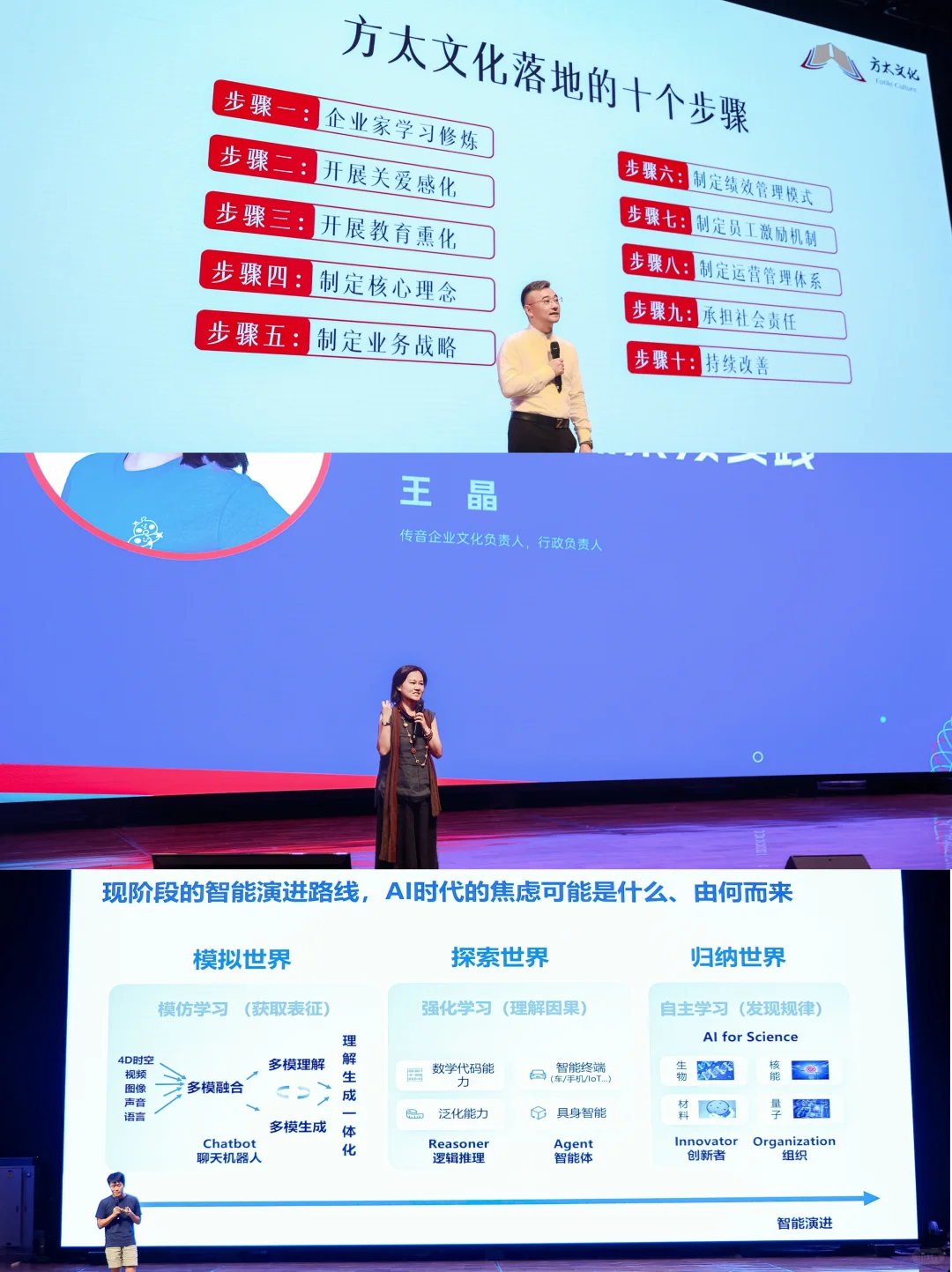 2025企业文化年度峰会✨现场精彩回顾?