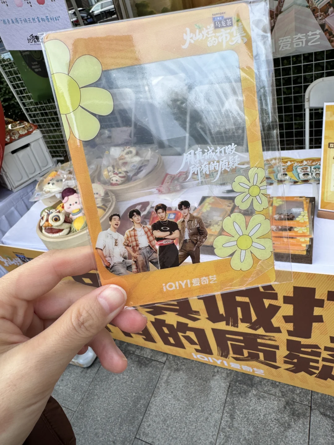 灿烂的市集