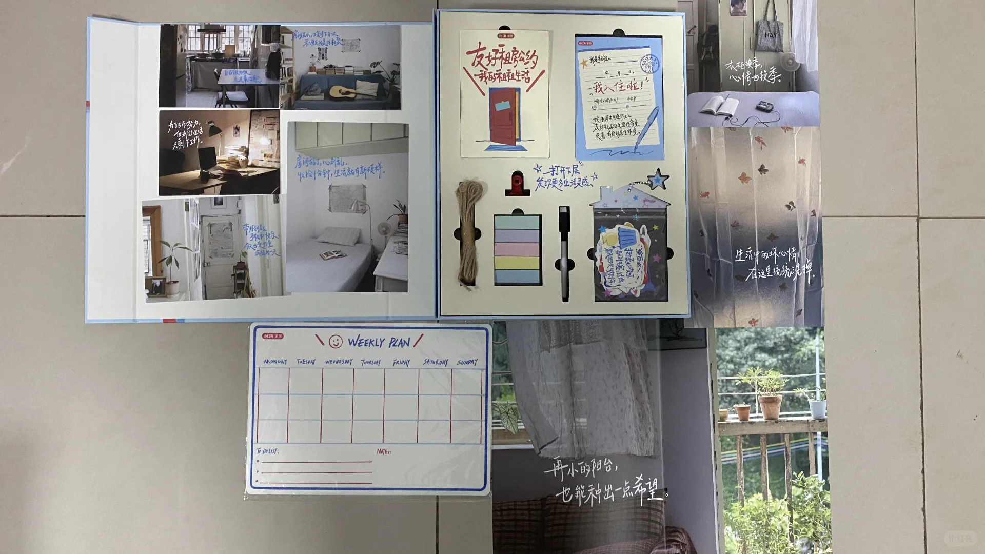 收到了家居薯送出的友好租房公约礼盒