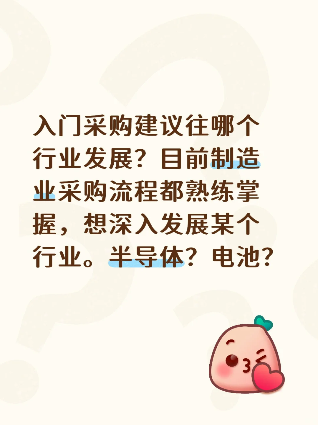 采购工程师