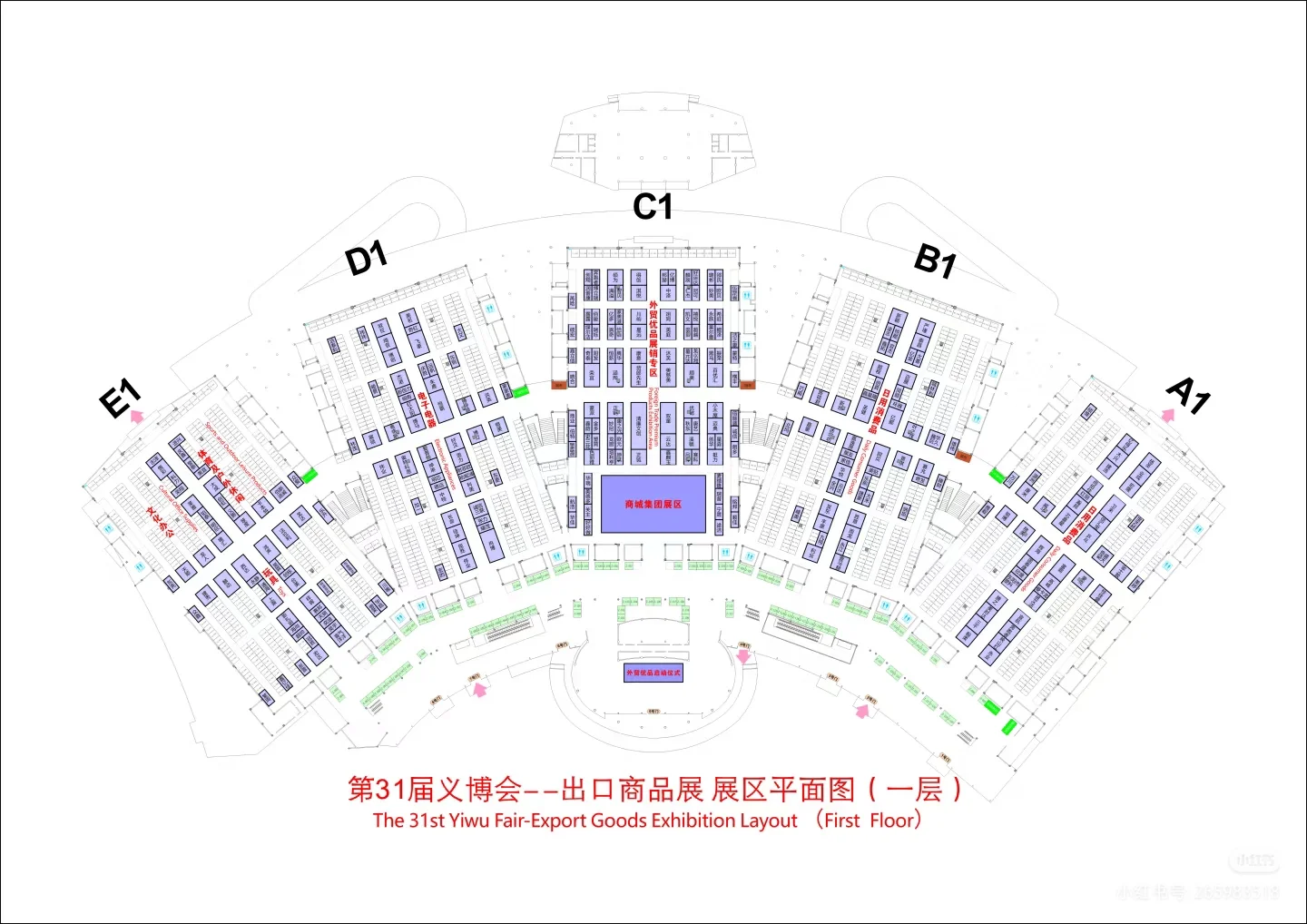 义博会参观指南