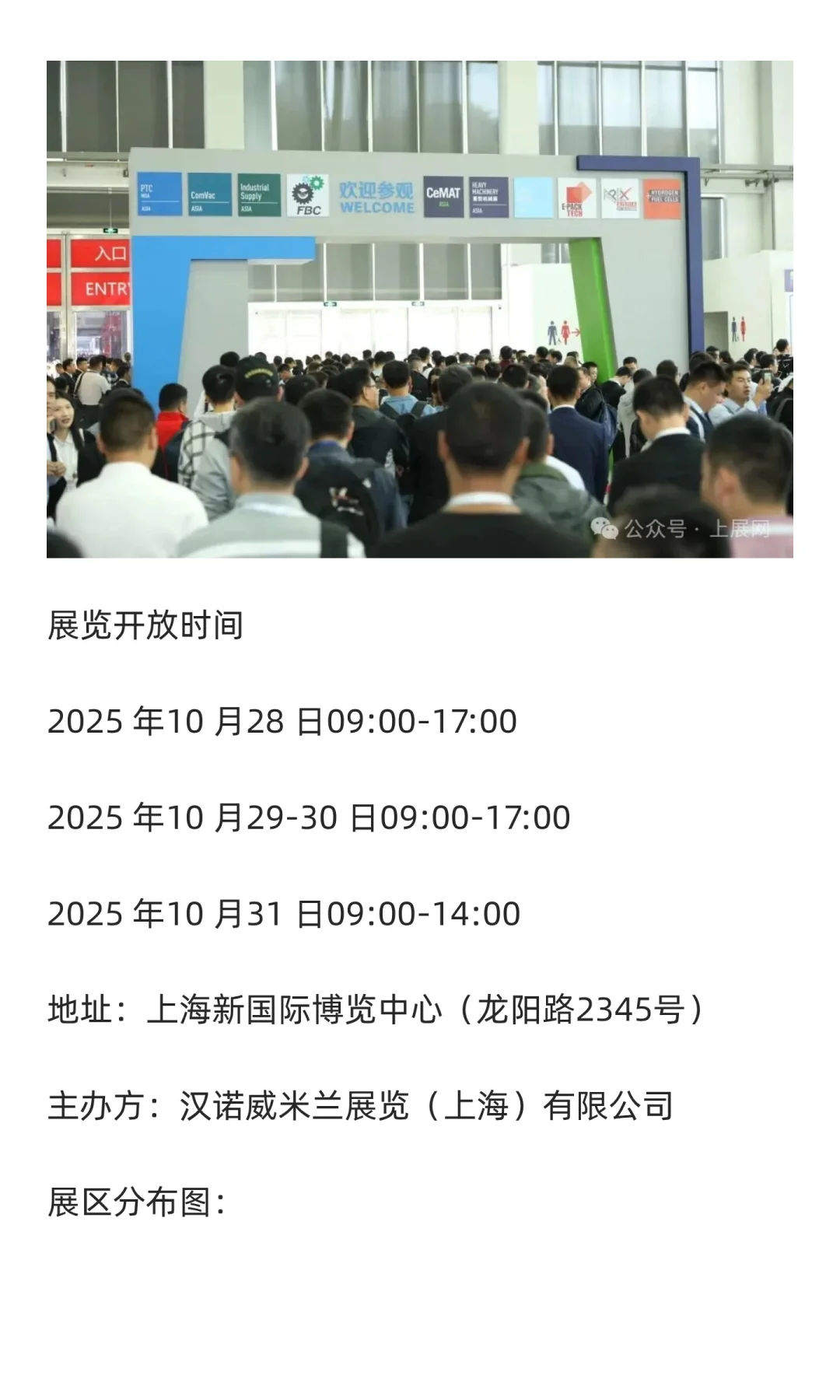 2025亚洲国际物流展 门票限时领取