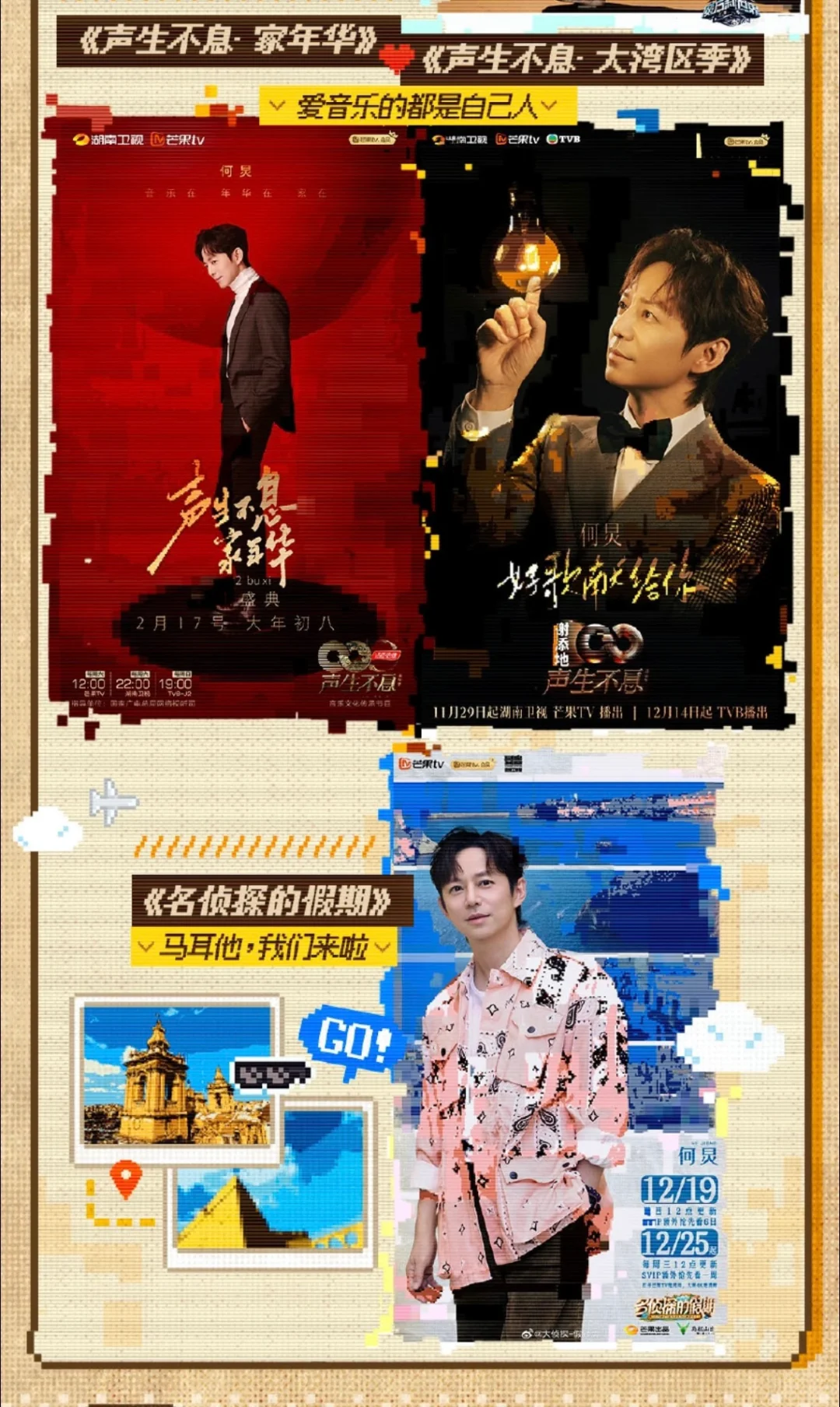 2024何老师的年终工作总结图?