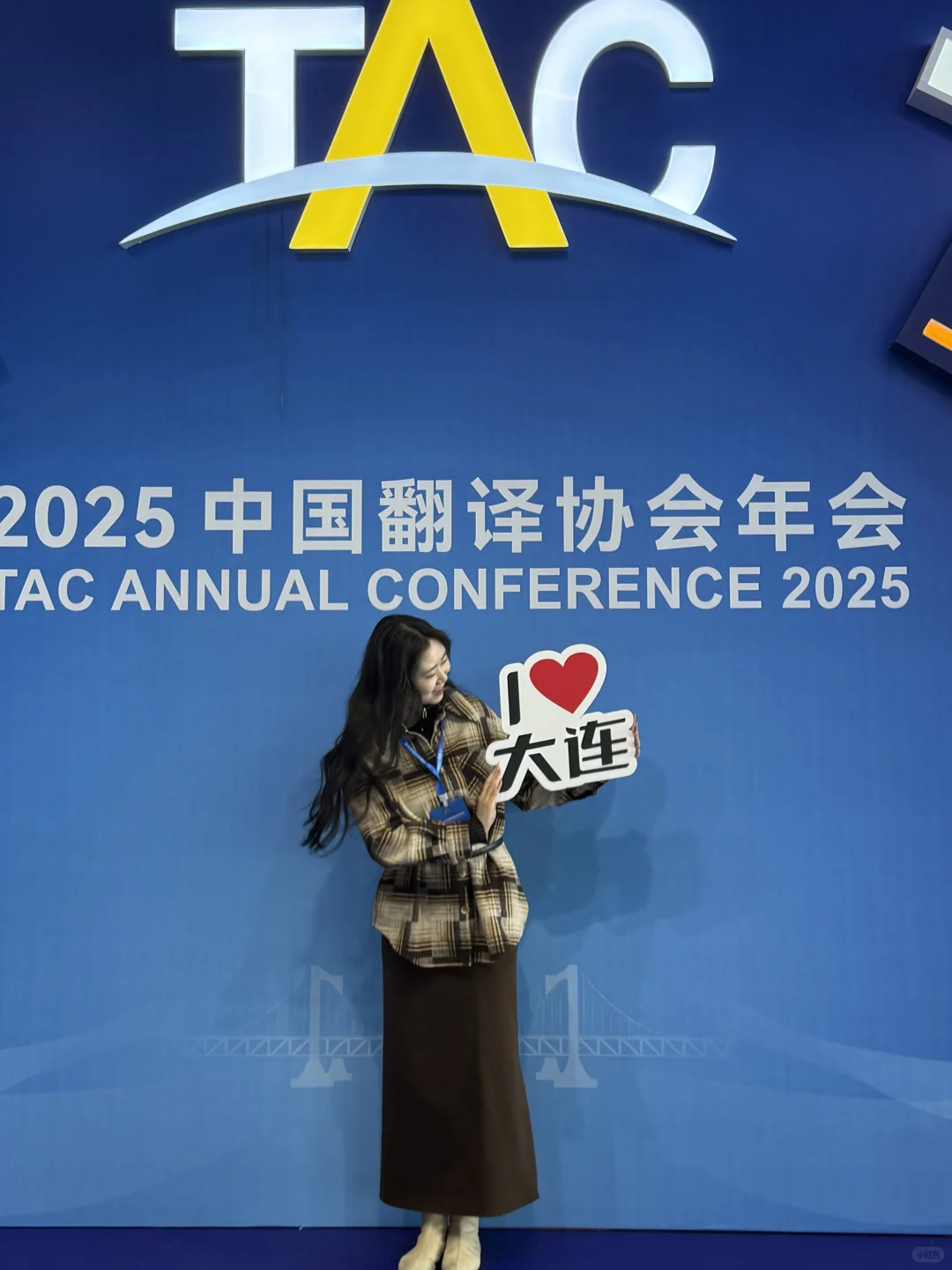 2025中国翻译协会年会｜一年一度翻译盛会
