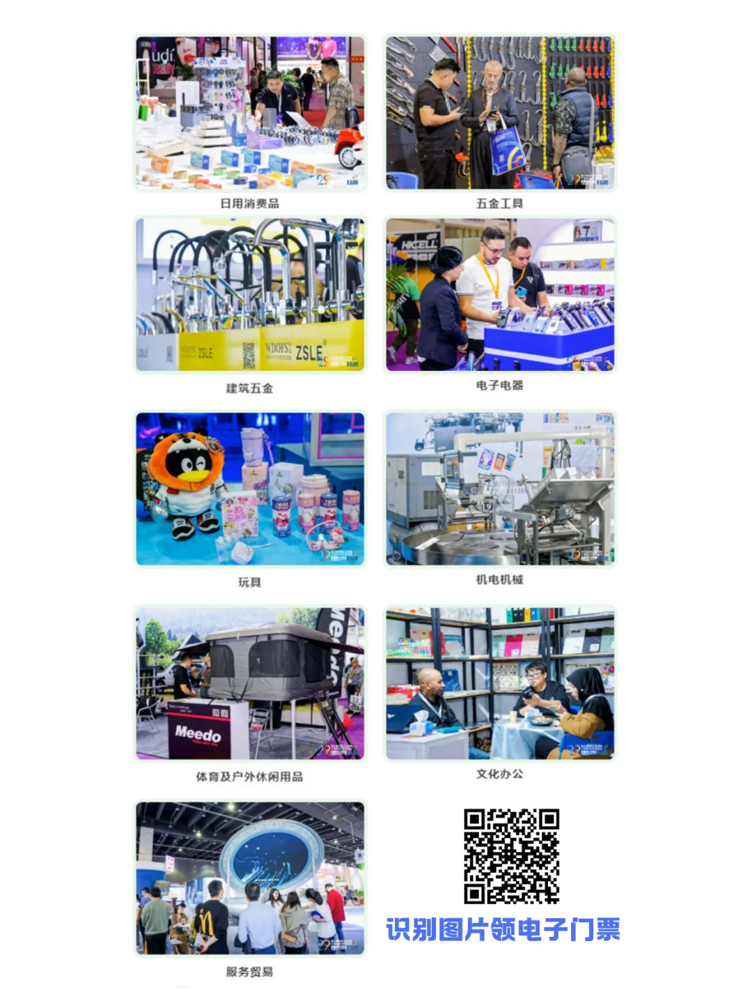 有赠票?!10月义乌出口商品展有一起的吗