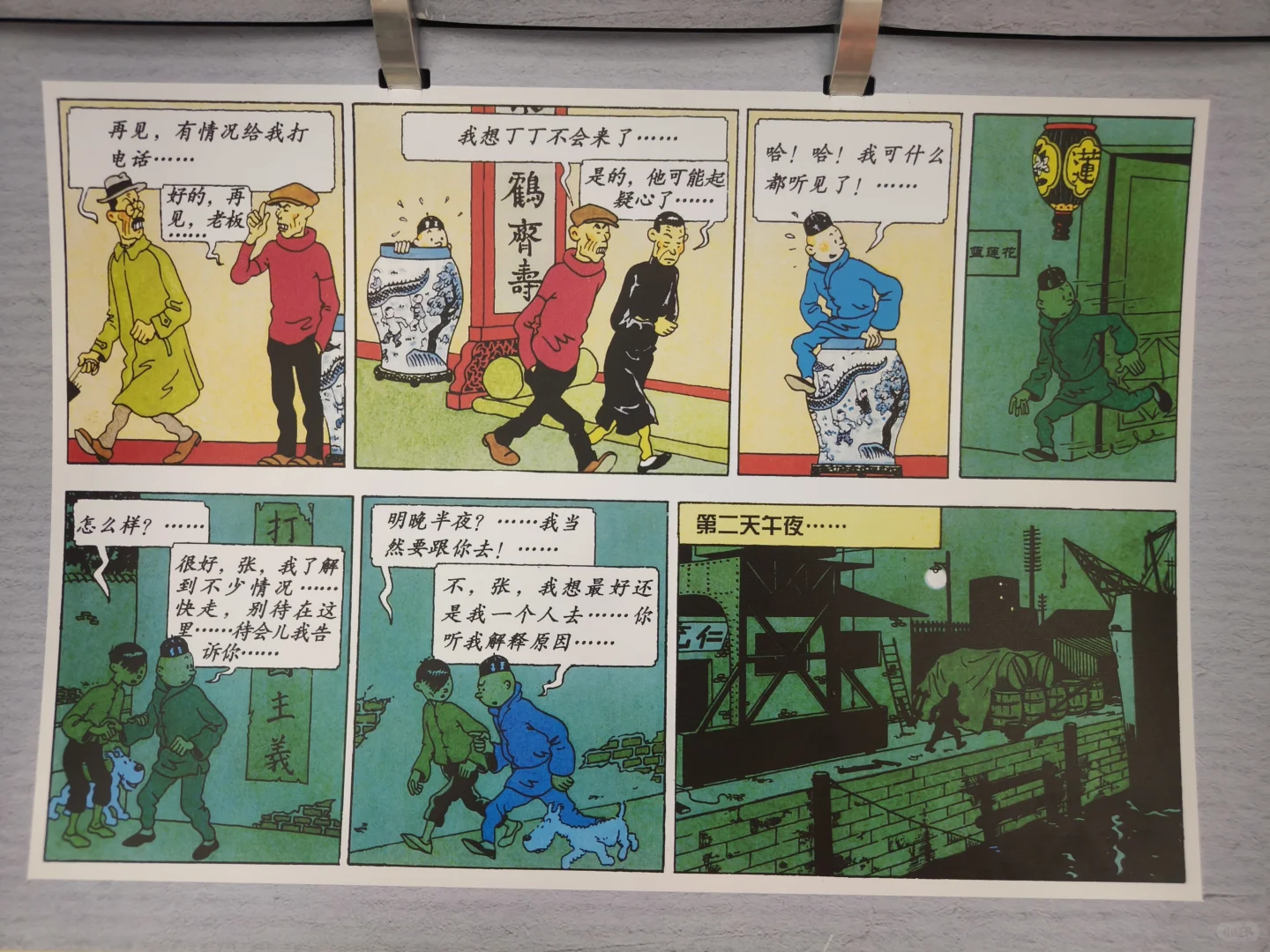 中央礼品管理中心