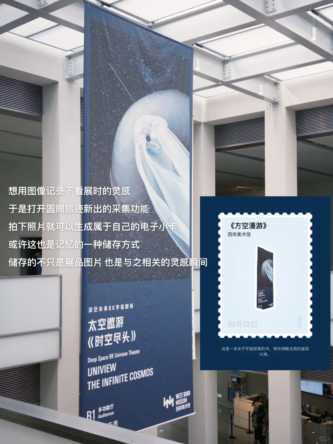 中文系｜她的一周：看展，音乐剧，生活在上海。