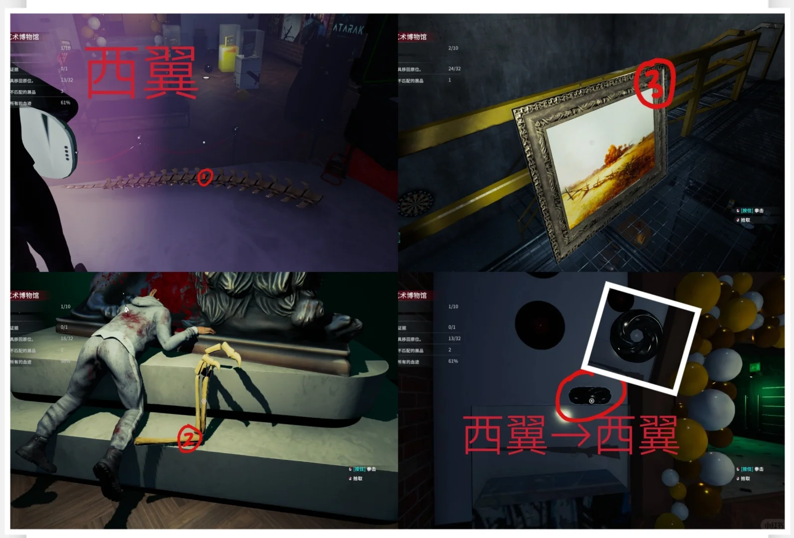犯罪现场清理员 记录贴6