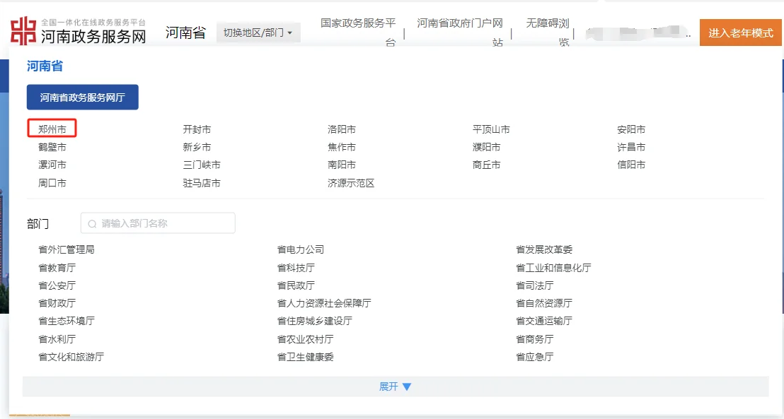 郑东新区食品经营许可证自办成功√