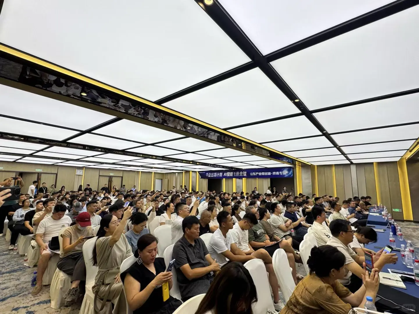 济南外贸出口峰会活动现场