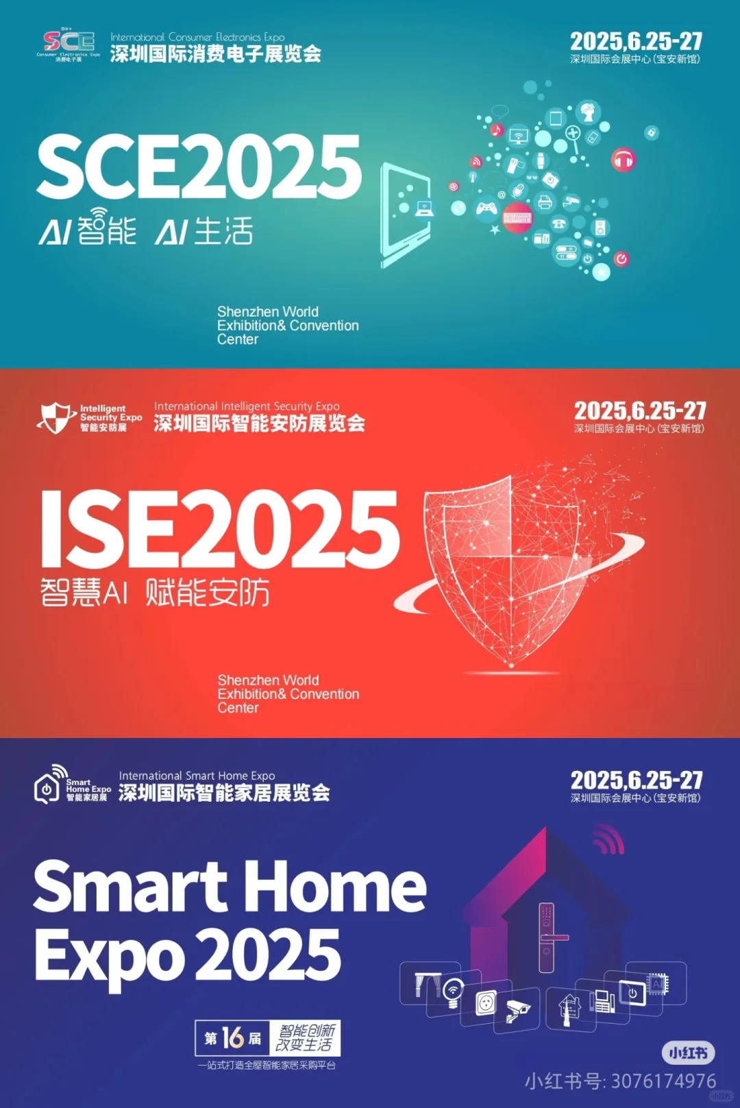 深圳国际电子消费展！！！