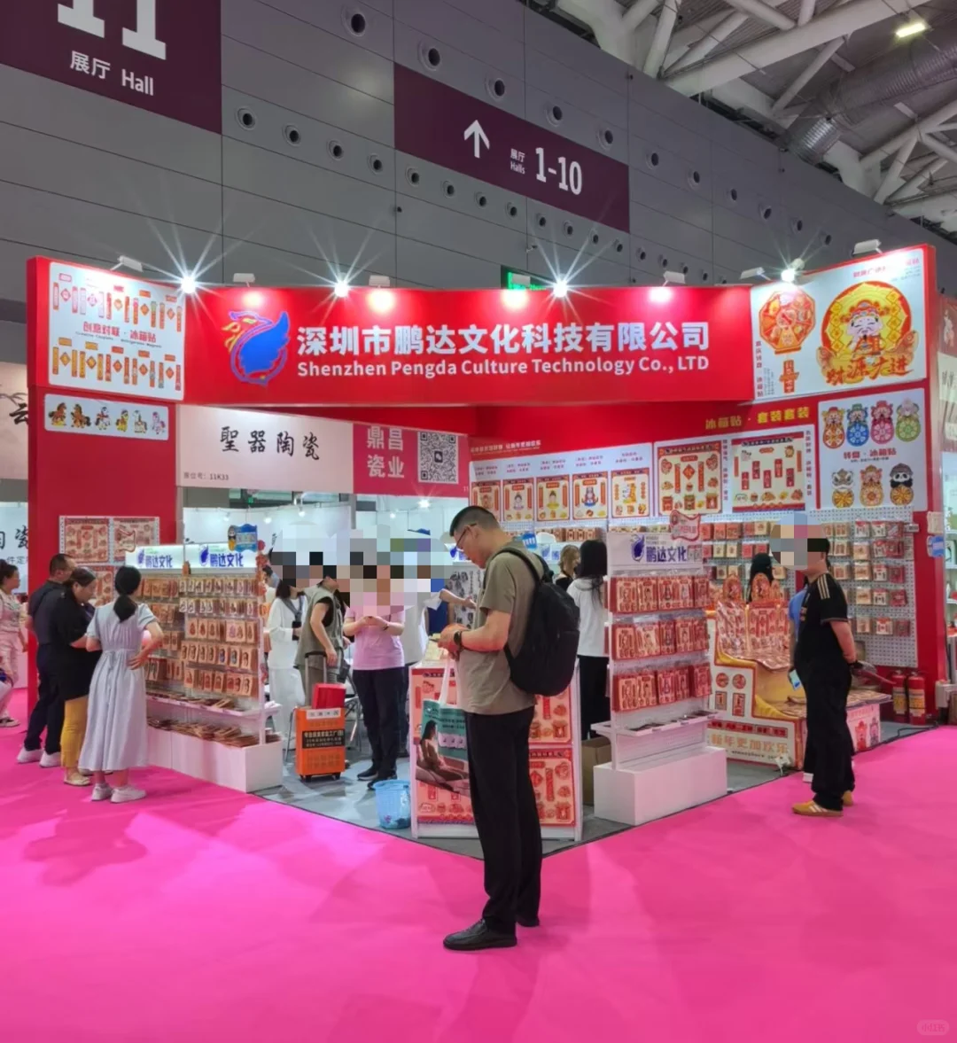 深圳国际礼品展