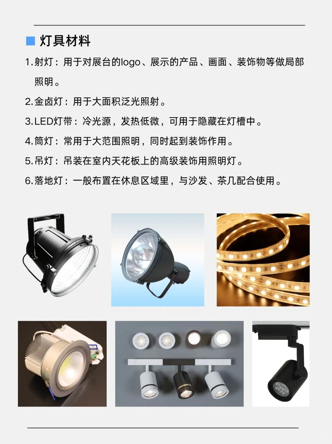 ?【展会搭建材料全攻略|老师傅口述实录】