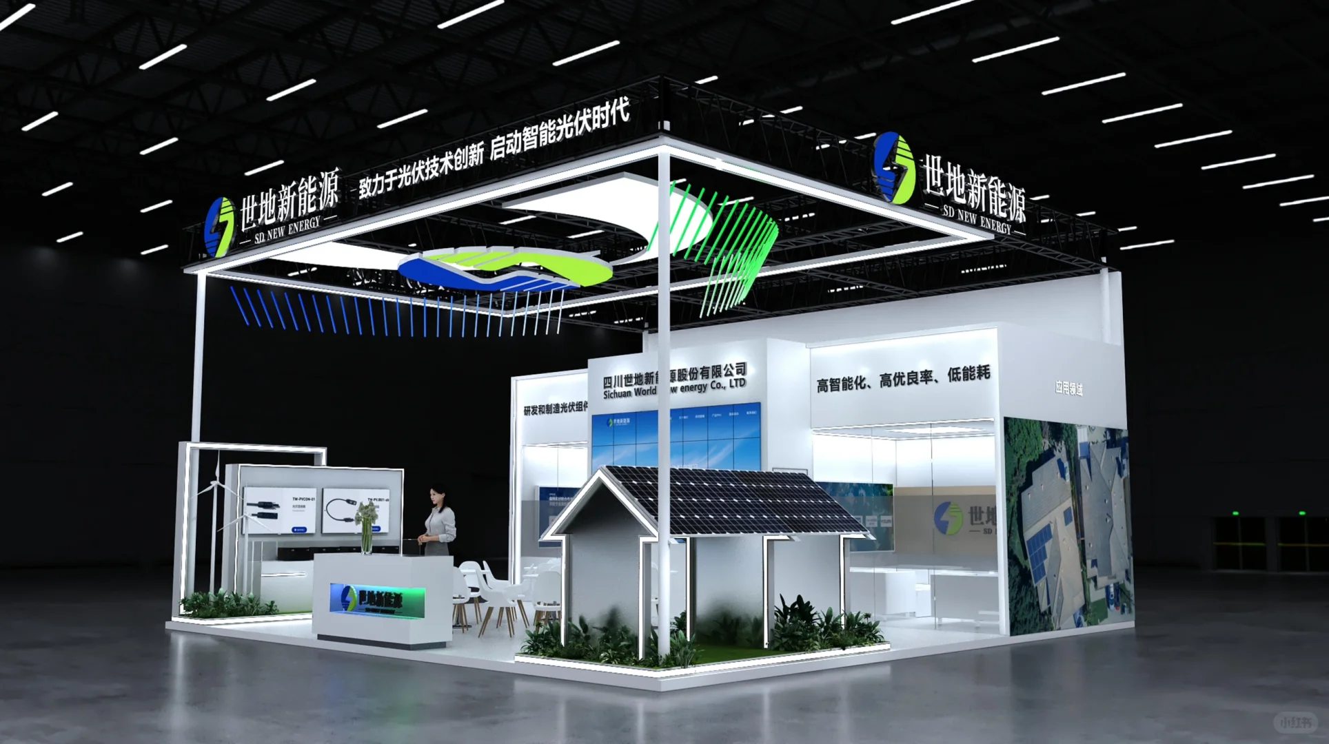 ?光伏展世地新能源展位设计|上海|成都❗️