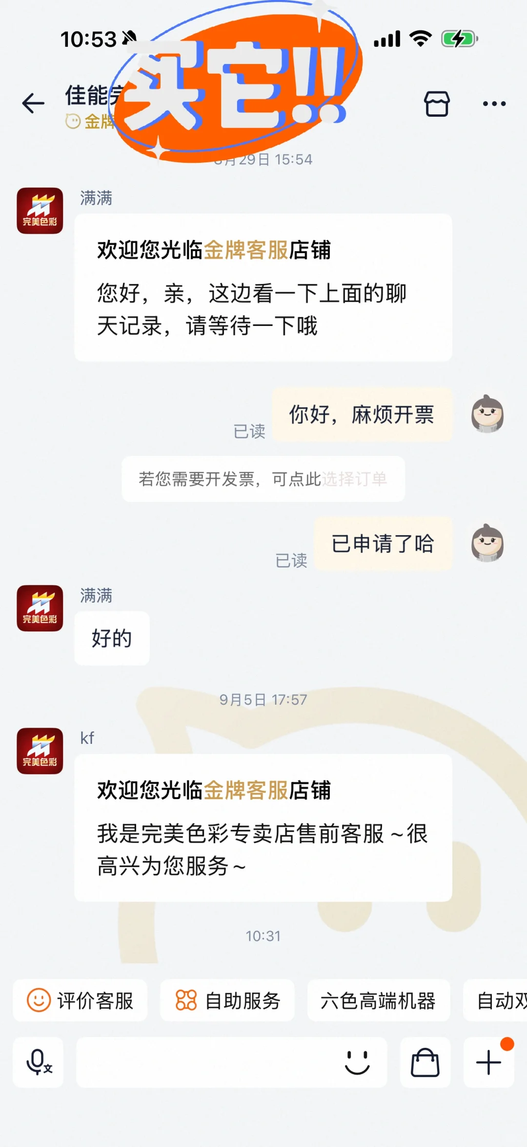 行政采购办公用品，快码住这几家！！！