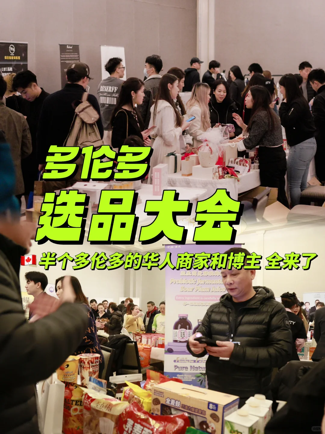??选品大会｜我们干了一件400人的大事儿！