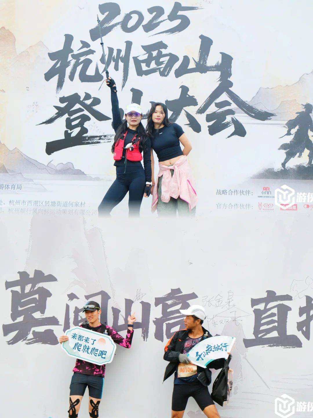 ?千人徒步现场,赛前准备燃爆了
