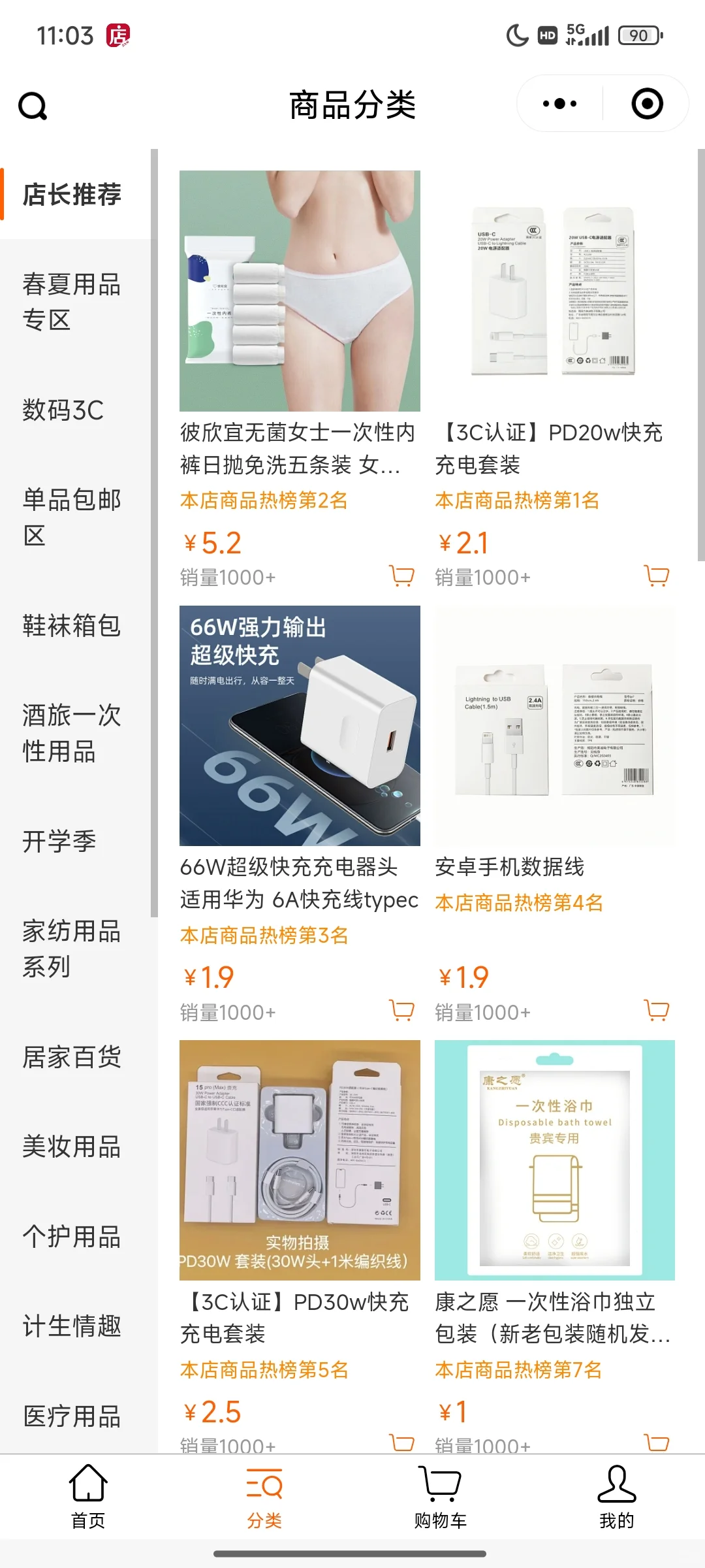 挖到线上超市进货宝藏供应链❗️