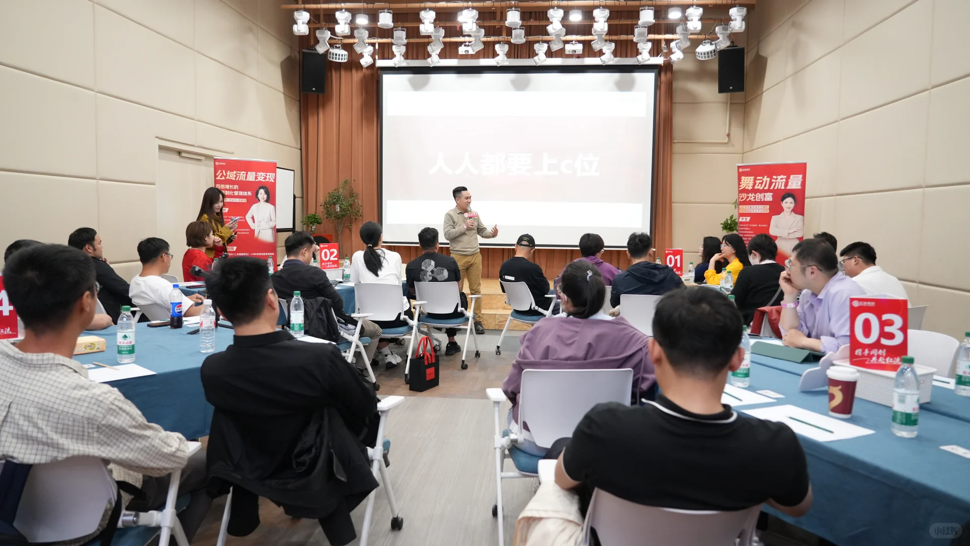 北京8月小红书线下交流会??